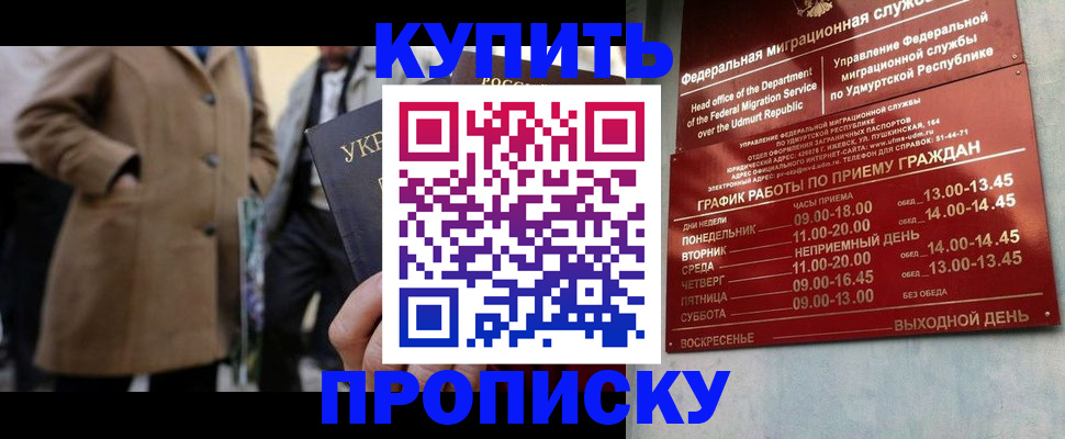 временная регистрация поиск в Воронеже