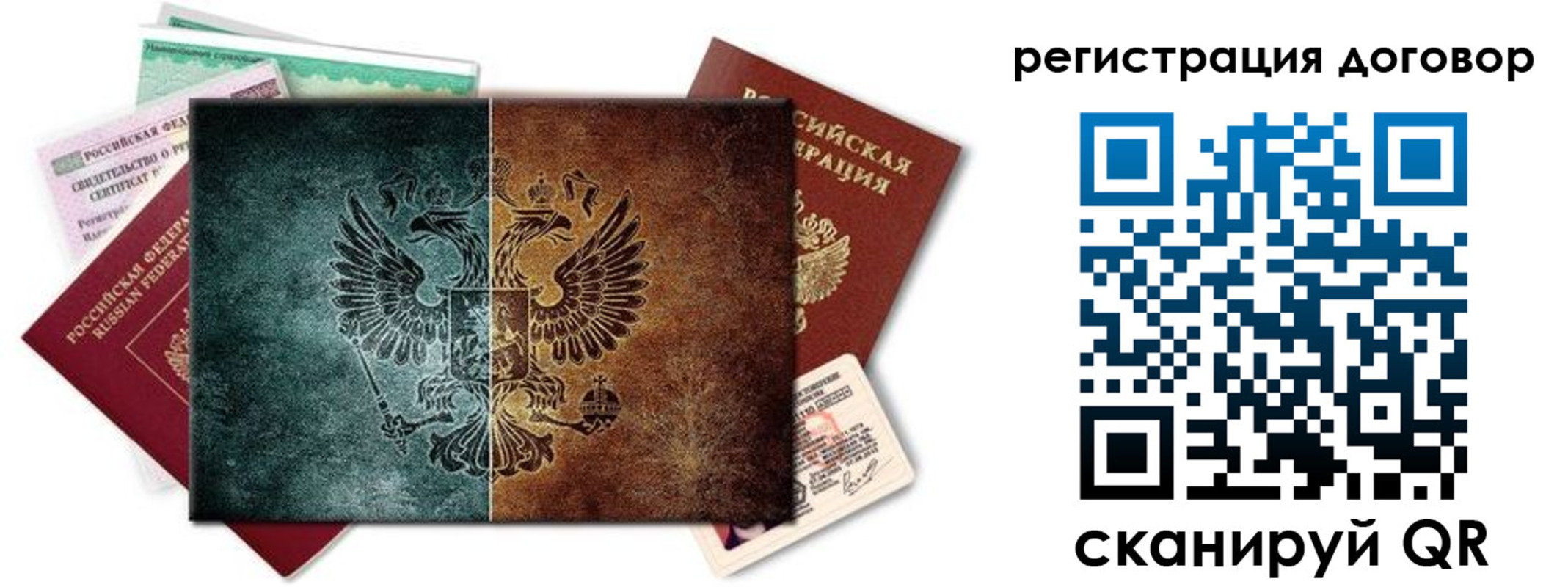 прописка для работы в Воронеже