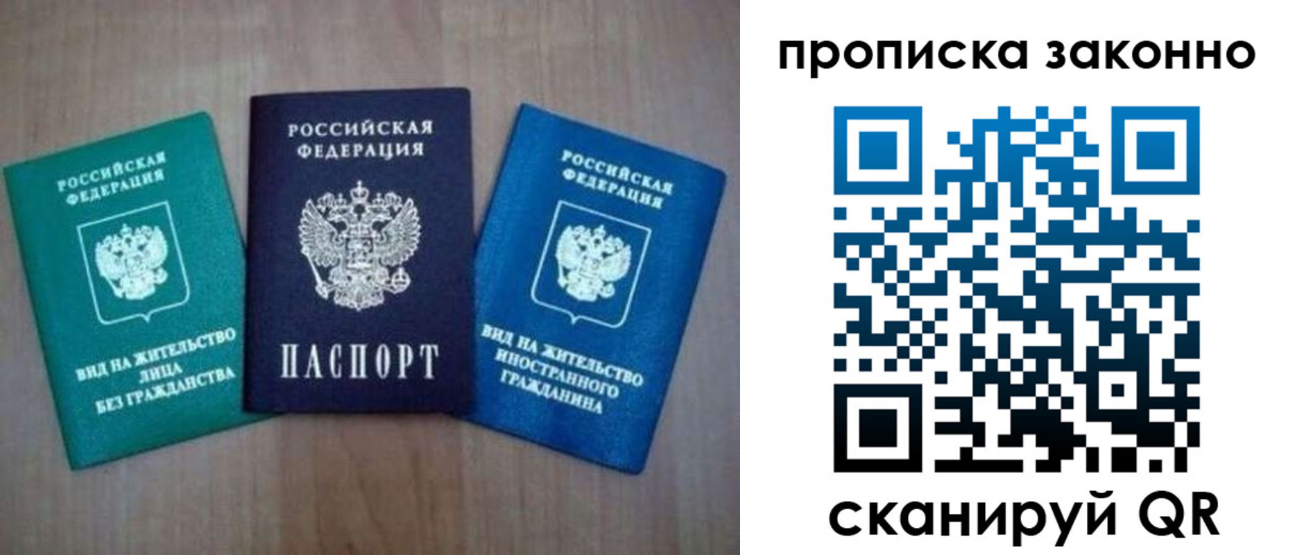 прописка гарантия в Воронеже