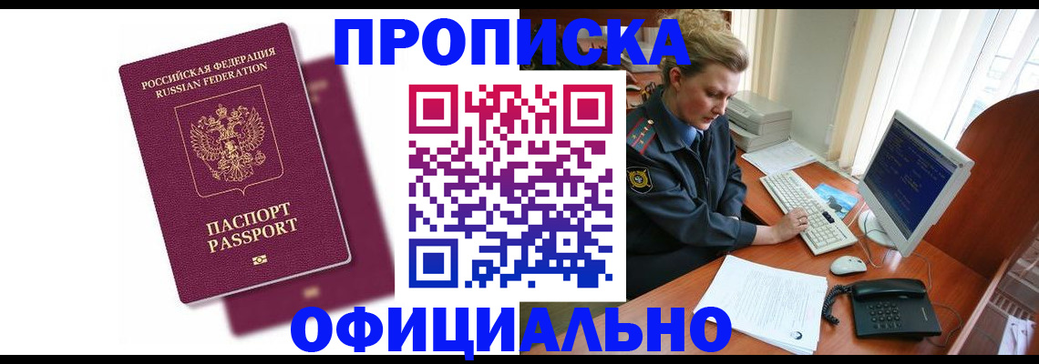 временная регистрация поиск в Воронеже