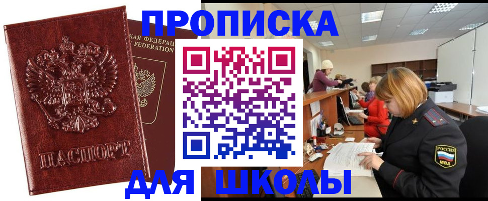 прописка для военкомата в Воронеже