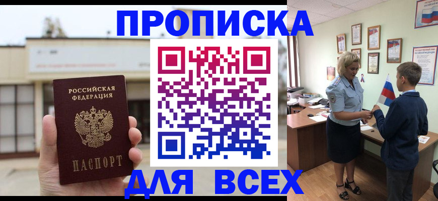 временная регистрация законно в Воронеже