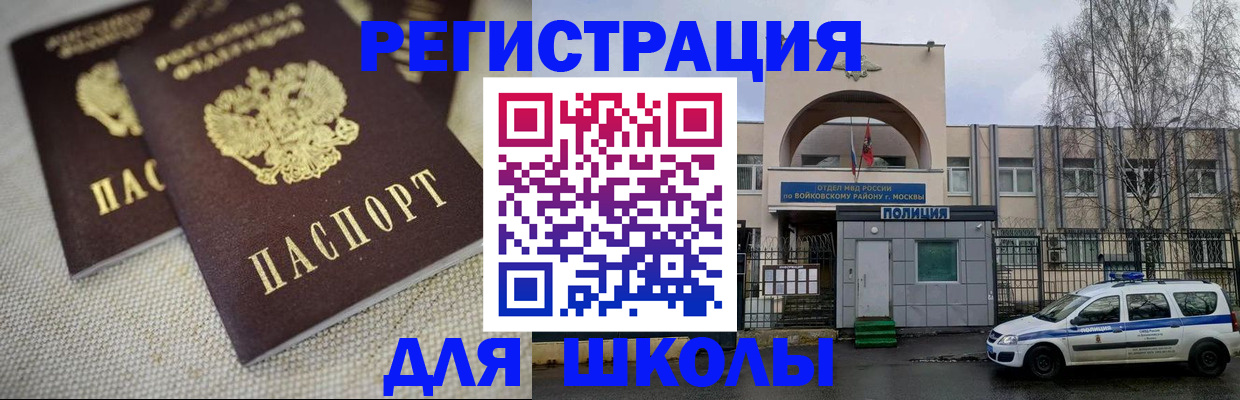 временная регистрация для всех в Воронеже